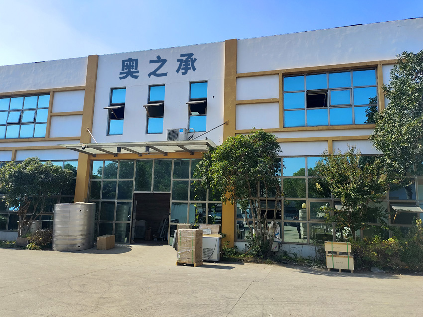 奧之承工廠外景